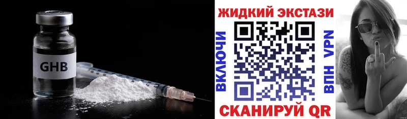 БУТИРАТ GHB  наркота  Мантурово 