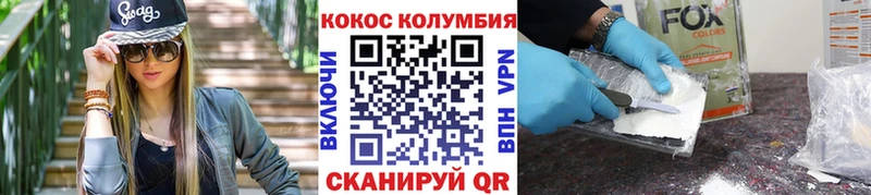 COCAIN VHQ  цена   Мантурово 