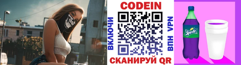 магазин продажи   Мантурово  Codein напиток Lean (лин) 